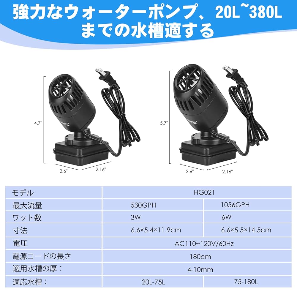 ウェーブポンプ Amazon.co.jp: hygger 水流ポンプ 小型 3000L/H 4w ウェーブ